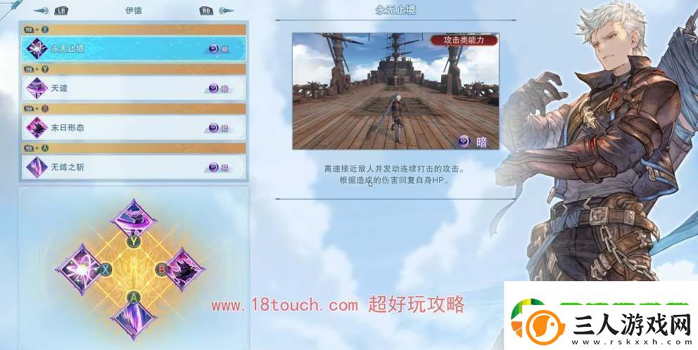 碧蓝幻想relink伊德培养攻略