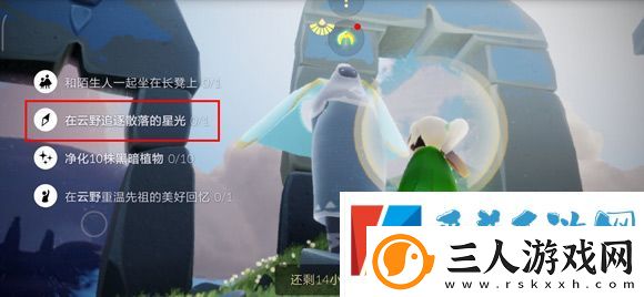 光遇云野散落的星光在哪里