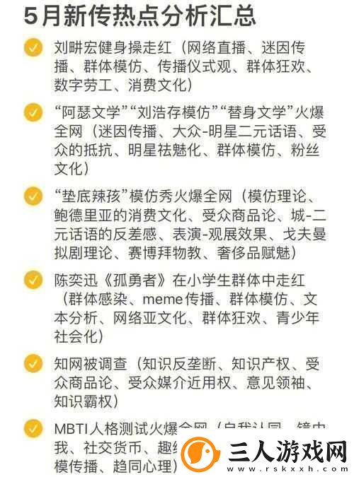 针对鲁交