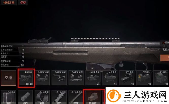 暗区突围四倍镜怎么装