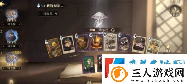 哈利波特魔法觉醒金色飞贼卡牌图鉴