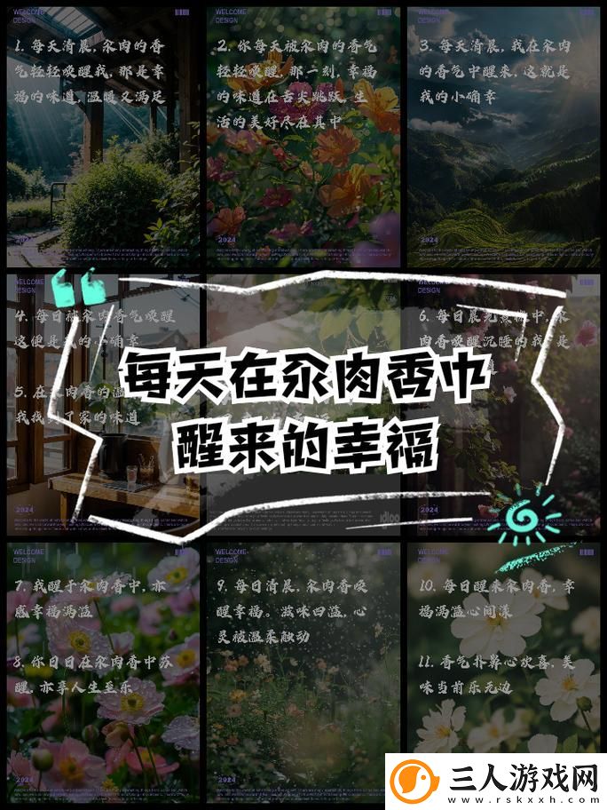 每天晚上都在汆肉中度过句子