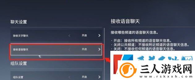 永劫无间怎么开语音