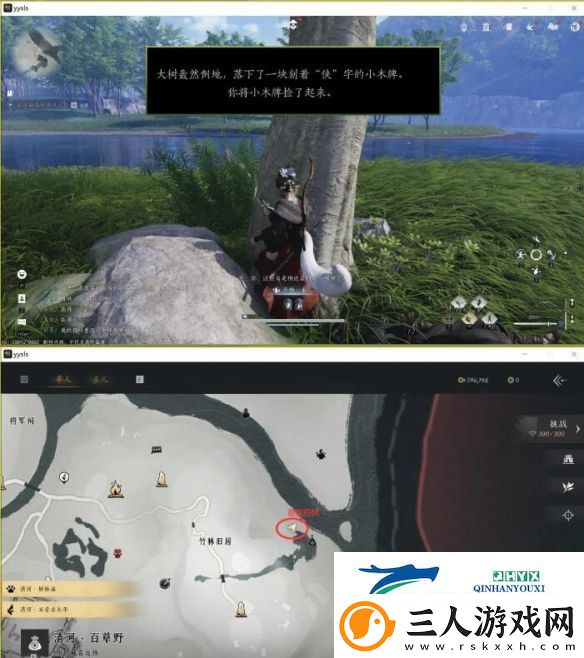 燕云十六声大侠试炼任务怎么做