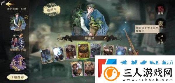 哈利波特魔法觉醒挪威脊背龙蛋卡牌图鉴