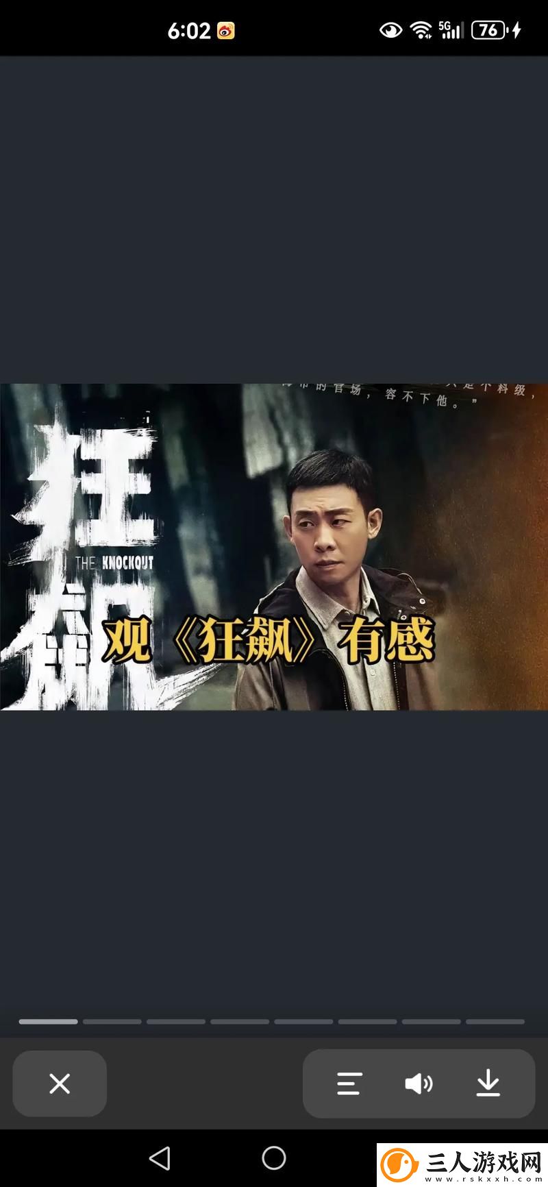 无人在线也能狂飙高清电视剧