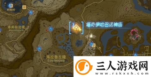 塞尔达传说王国之泪塔奇伊哈巴诺神庙怎么通过