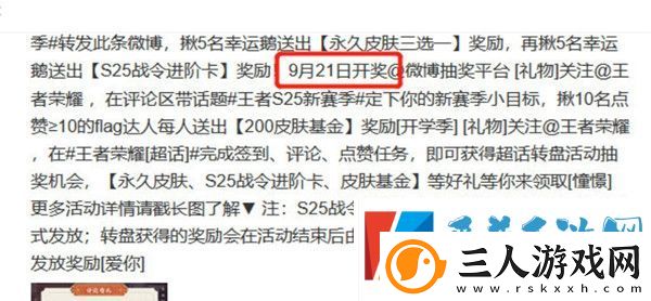 王者荣耀赛季s25什么时候开始