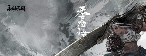 永劫无间旦夕祸福成就怎么获得