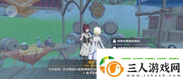 原神义卖活动砍价怎么玩