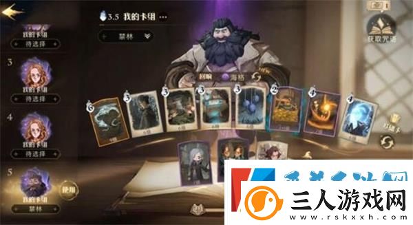 哈利波特魔法觉醒澳洲蛋白眼幼龙卡牌图鉴
