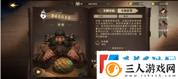 哈利波特魔法觉醒挪威脊背龙蛋卡牌图鉴