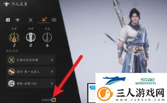 燕云十六声成就奖励怎么领燕云十六声成就奖励领取方法