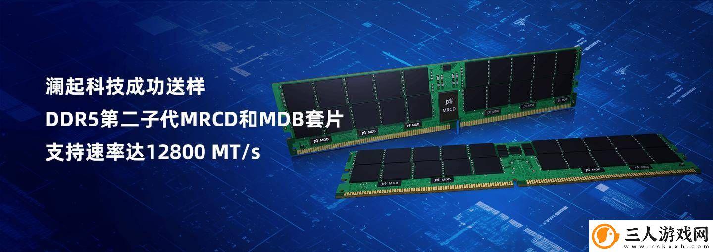 澜起科技新一代DDR5