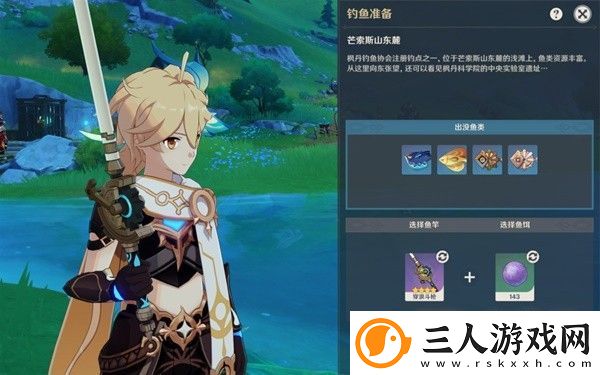 原神41版枫丹新增钓鱼地点