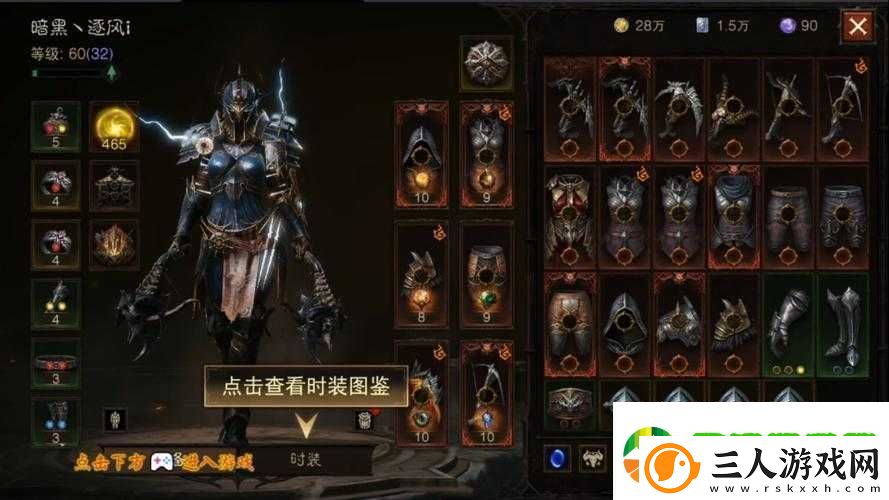 暗黑破坏神不朽手游