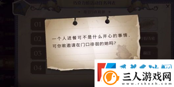 哈利波特魔法觉醒一个人进餐npc在哪