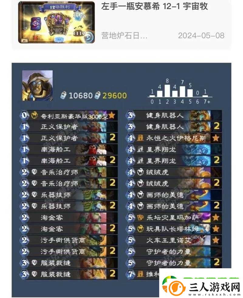 炉石传说