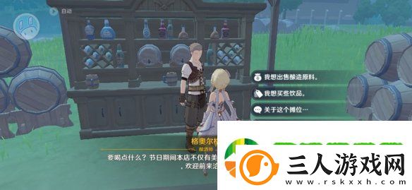 原神义卖活动砍价怎么玩