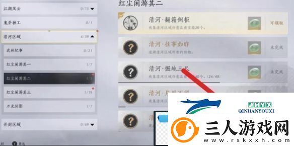 燕云十六声成就奖励怎么领燕云十六声成就奖励领取方法