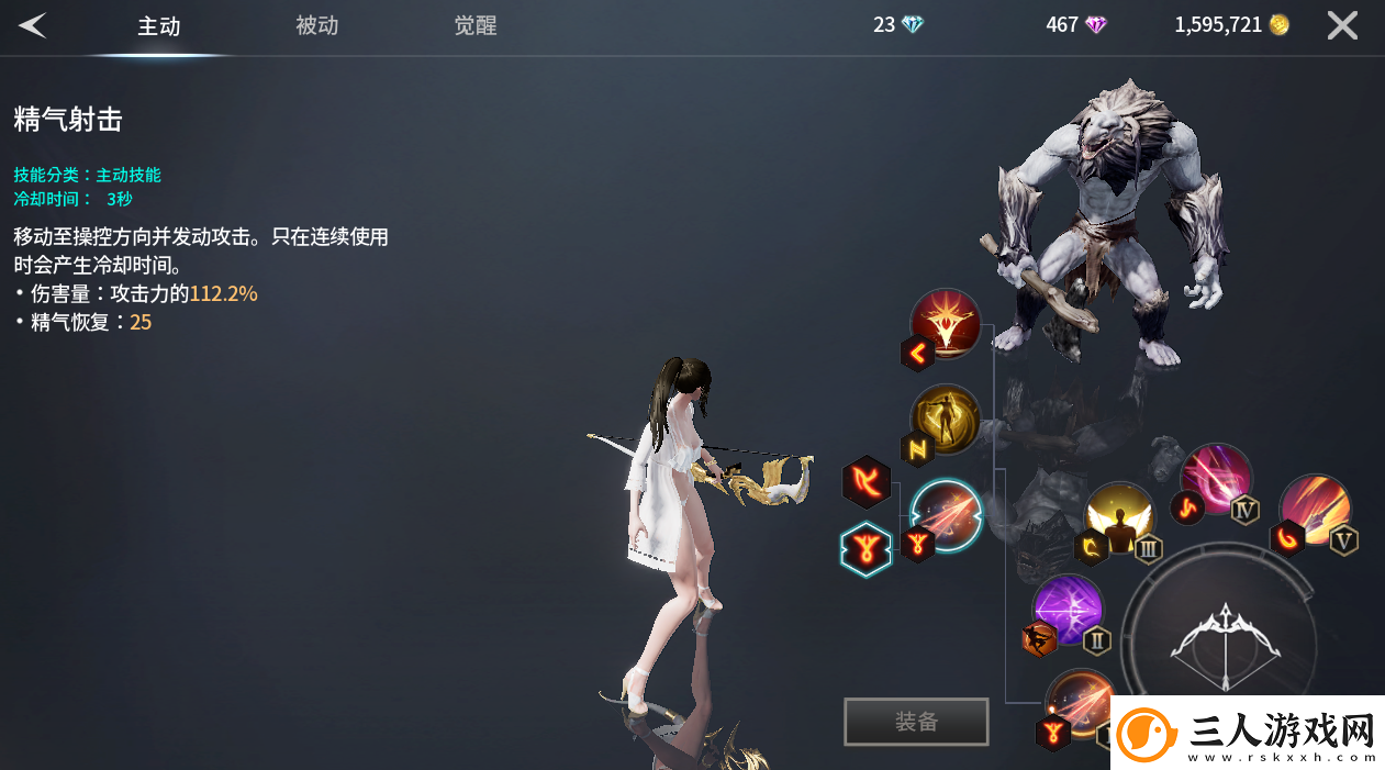 零度曙光萌新武器解析篇