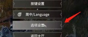 永劫无间怎么开语音