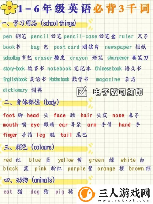 在繁忙的学习生活中