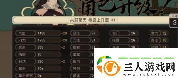 大江湖之苍龙与白鸟怎么洗点