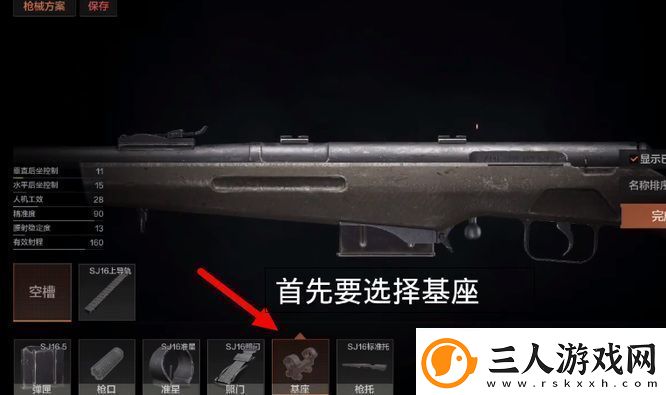 暗区突围四倍镜怎么装