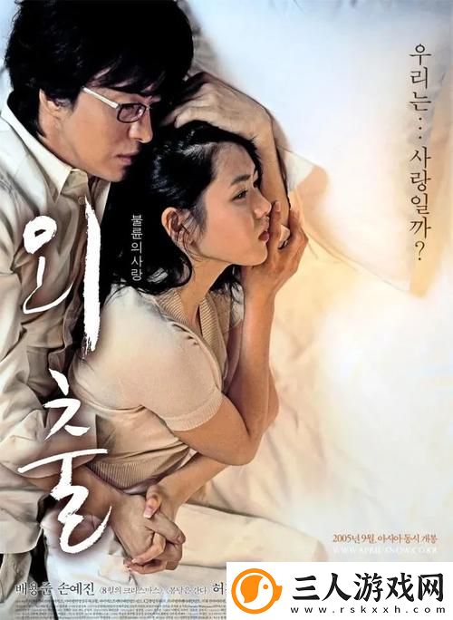 教室爱欲韩国电影