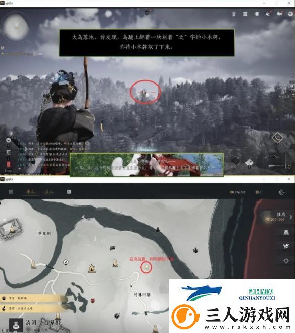 燕云十六声大侠试炼任务怎么做