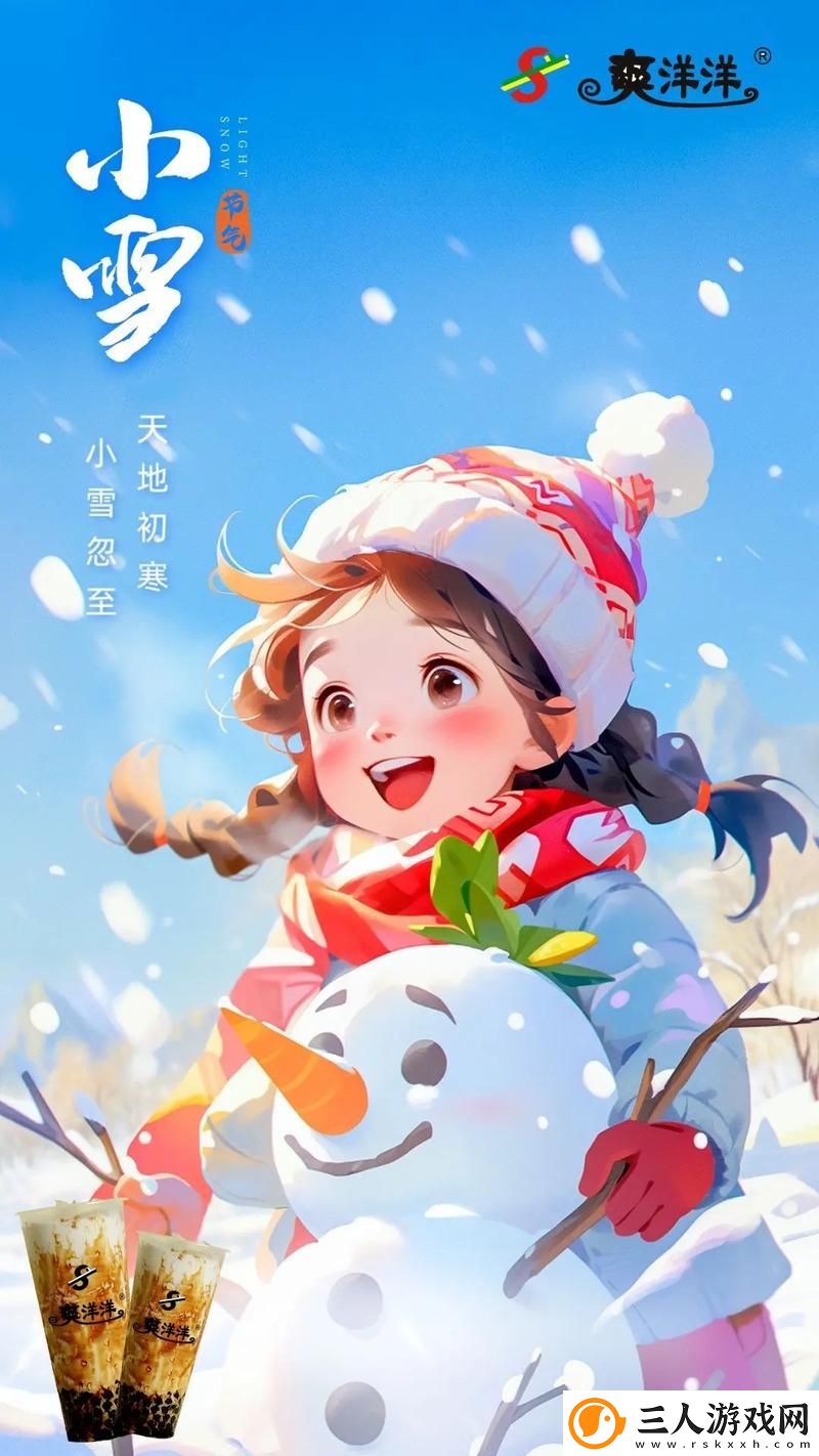 探寻快乐新境界