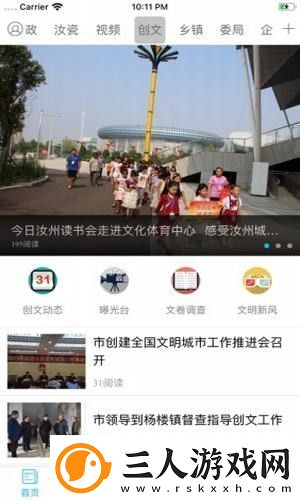 今日汝州app下载安装今日汝州手机版下载v2.2.0