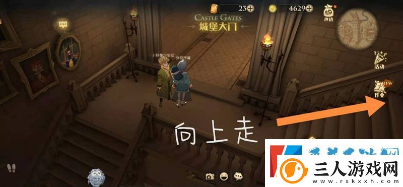 哈利波特魔法觉醒会移动的楼梯在哪