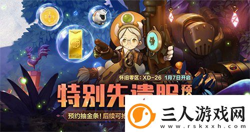 新职业、新等级!龙之谷怀旧服2025更新计划曝光