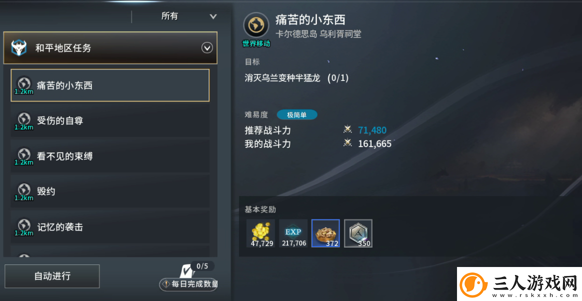 零度曙光新手玩家开局攻略