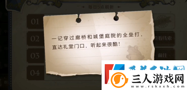 哈利波特魔法觉醒一记穿过廊桥和城堡庭院的全垒打在哪