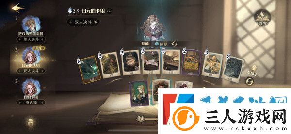 哈利波特魔法觉醒阿瓦达索命卡牌图鉴