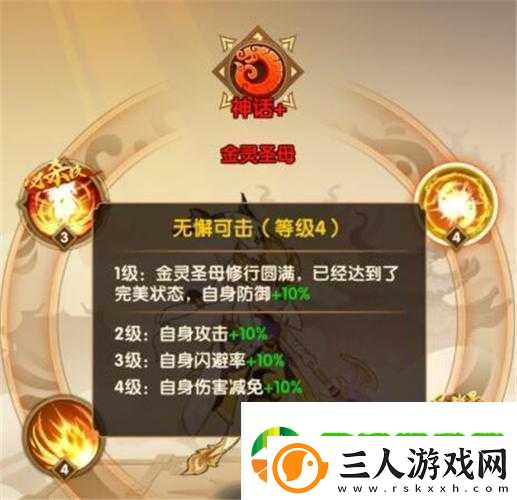 幻之封神火灵**角色深度剖析