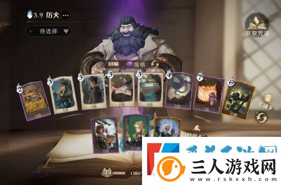 哈利波特魔法觉醒石墩出动卡牌图鉴