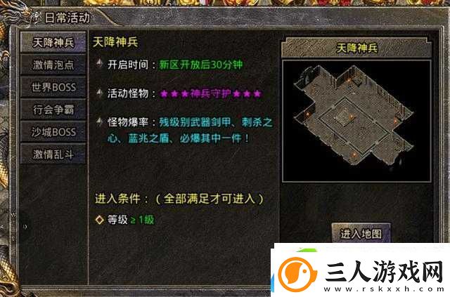 神魔新手前期全方位指南