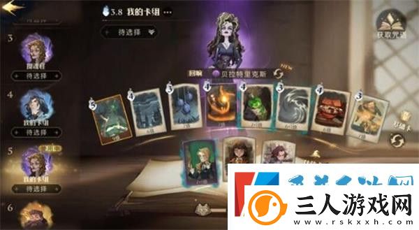 哈利波特魔法觉醒钻心剜骨卡牌图鉴