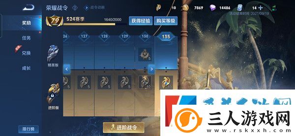 王者荣耀赛季s24赛季什么时候结束