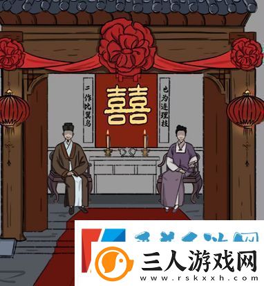 汉字找茬王制造喜庆范围3攻略