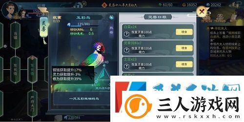 灵历十八年五彩鸟如何捕捉