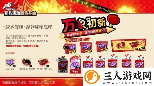岁宵响竹太平乐女神异闻录