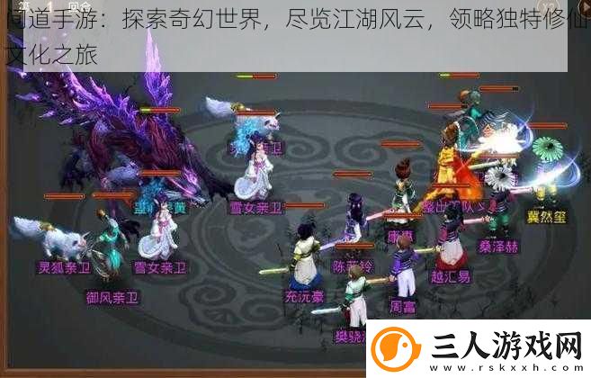 问道手游