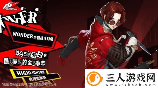 岁宵响竹太平乐女神异闻录