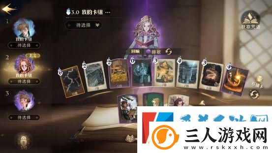 哈利波特魔法觉醒闪电风暴卡牌图鉴