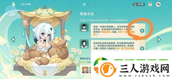 原神义卖活动砍价怎么玩